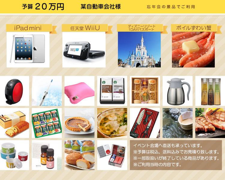 お見積もり事例