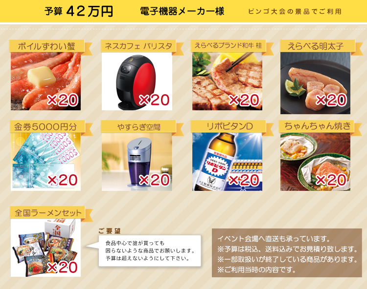 お見積もり事例