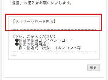 メッセージ入力欄