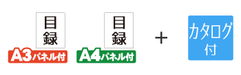 カタログギフト付きアイコン