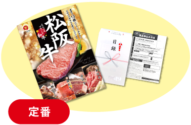 景品パネル、目録封筒、申込用紙イメージ