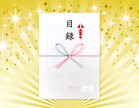 目録のイメージ