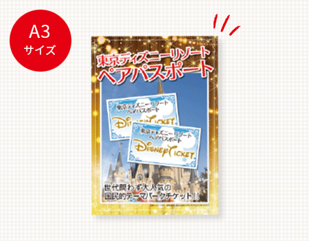 A3パネルの見本