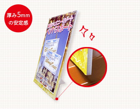 A3パネル厚さの見本