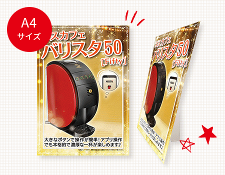 A4パネルの見本