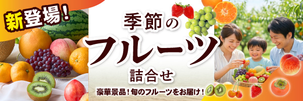 col-fruit.jpg