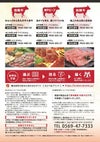 えらべるブランド和牛 商品一覧 裏面