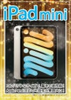★iPad mini