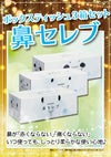 鼻セレブ　ＢＯＸティッシュ3箱セット
