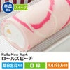 Rolls New York ロールズピーチ1本