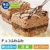 チョコふわふわ1本