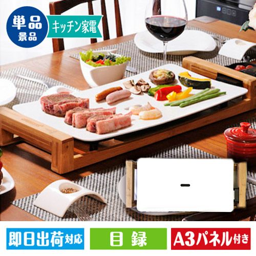 ★Table Grill Pure テーブルグリルピュア