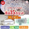ふぐ料理フルコースが目玉のグルメ・家電・癒しが揃う贅沢景品15点セットA