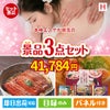 本格エステが目玉の美味しいもの好き必見のグルメ景品3点セットH