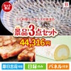 ふぐ料理フルコースが目玉のグルメに嬉しいお肉とスイーツ景品3点セットB
