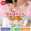 本格エステが目玉のおうちカフェを満喫できる景品5点セットD