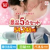 本格エステが目玉のお肉＆実用アイテムが揃う景品5点セットG
