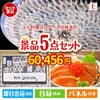 ふぐ料理フルコースが目玉の癒しとグルメを楽しめる景品5点セットE