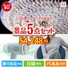 ふぐ料理フルコースが目玉のお肉＆実用アイテムが揃う景品5点セットG