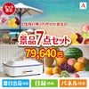 JTB旅行券が目玉のご褒美グルメ＆実用品が揃う万能景品7点セットA