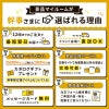 景品マイルームが幹事さまに選ばれる理由