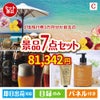 JTB旅行券が目玉の贅沢なひとときを楽しめる景品7点セットC