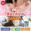 本格エステが目玉の黒毛和牛＆スイーツ＆実用品が揃う景品7点セットB