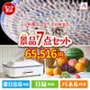 ふぐ料理フルコースが目玉のご褒美グルメ＆実用品が揃う万能景品7点セットA