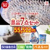 ふぐ料理フルコースが目玉の黒毛和牛＆スイーツ＆実用品が揃う景品7点セットB