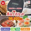 IH炊飯ジャーが目玉の和食もスイーツも楽しめる大満足の景品7点セットB