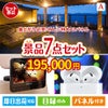 盛上がり必至！ぜんぶ特大A3パネル 7点セットA