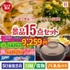 ちょい足し景品　ラーメンセット 15点セットB