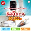 もらって嬉しい！家電・電子機器景品　アップルウォッチ 5点セットA