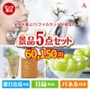 女性が喜ぶ景品づくし！リファ　カラット 美顔器 5点セットA