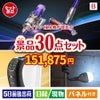 ダイソン掃除機が目玉のバリスタでカフェ気分を満喫できる景品30点セットB