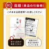 目録（景品の引換券）このまま当選者様へお渡しください