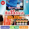 4K液晶テレビが目玉のおやつ時間も楽しい景品15点セットD