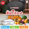 ロボット掃除機 ルンバが目玉のご褒美グルメ＆実用品が揃う万能景品7点セットA