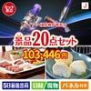 ダイソン掃除機が目玉のキッチン便利アイテムも満載の景品20点セットJ