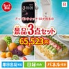 アップルウォッチSEが目玉のご褒美スイーツを満喫できる景品3点セットB