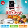 アップルウォッチSEが目玉のご褒美グルメ＆実用品が揃う万能景品7点セットA