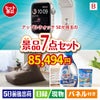 アップルウォッチSEが目玉の黒毛和牛＆スイーツ＆実用品が揃う景品7点セットB