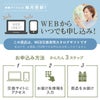 WEBでえらべる粗品ギフト Aコース