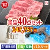 山形牛すき焼きが目玉の家電もグルメも大満足の豪華景品40点セットB