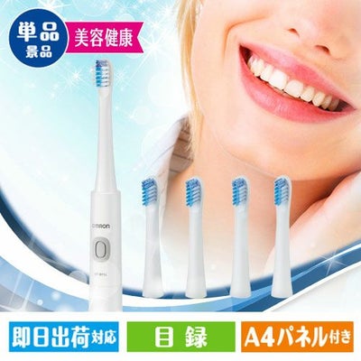 オムロン 音波式電動歯ブラシ