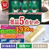 ちょい足し景品 スターバックス　オリガミパーソナルドリップギフト 5点セットA