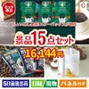 ちょい足し景品 スターバックス　オリガミパーソナルドリップギフト 15点セットC