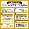 景品マイルームが幹事さまに選ばれる理由