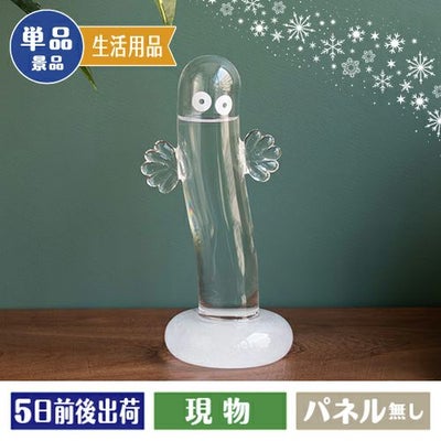 ニョロニョロ　ストームグラス