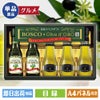 ボスコ＆オリーバデオイリオＥＸＶオリーブオイルギフト
